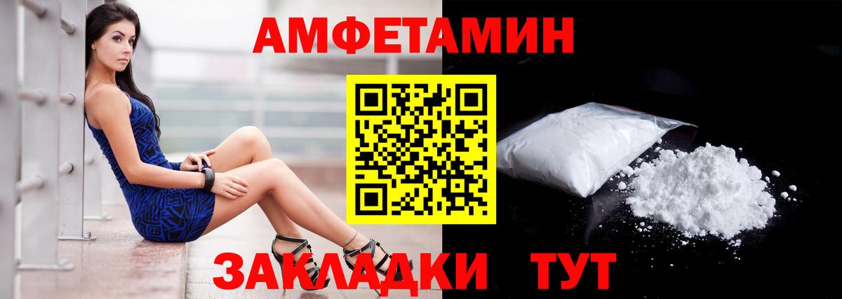 Куйбышев  Амфетамин Розовый  Amphetamine  Вход с VPN 