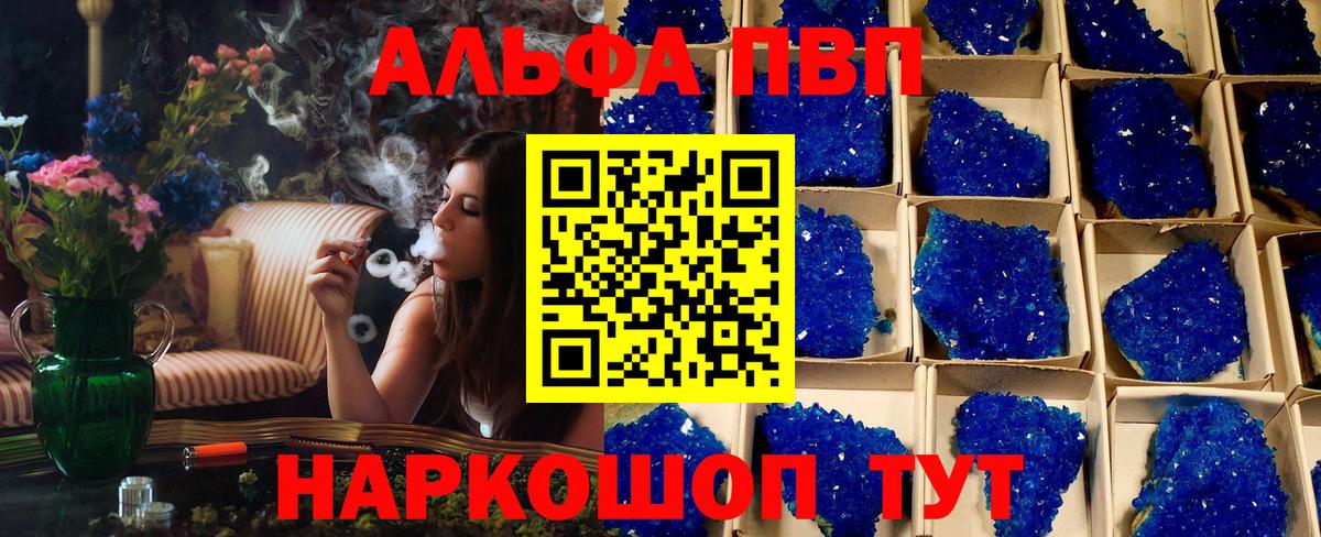 Alfa_PVP крисы CK Куйбышев