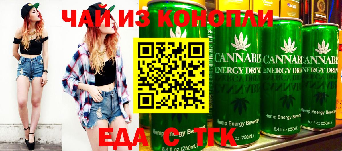 Куйбышев  Cannafood марихуана  Вход с VPN 