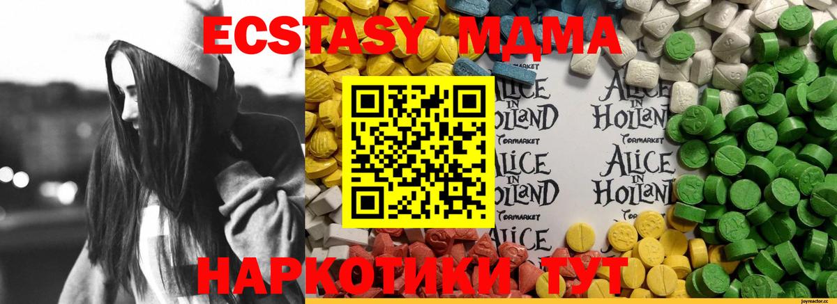 Ecstasy 250 мг  Вход с VPN  Ecstasy 280мг  Экстази  Куйбышев 