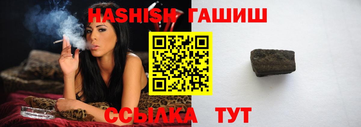 Куйбышев  Гашиш VHQ  ГАШ 40% ТГК  Вход с VPN 