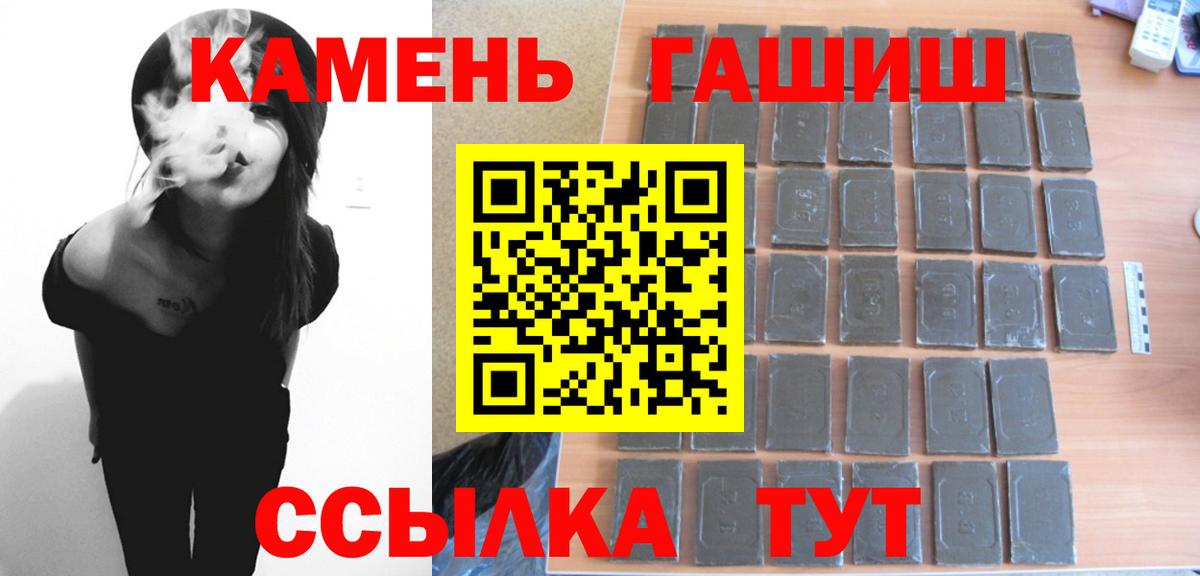 Гашиш гарик Куйбышев