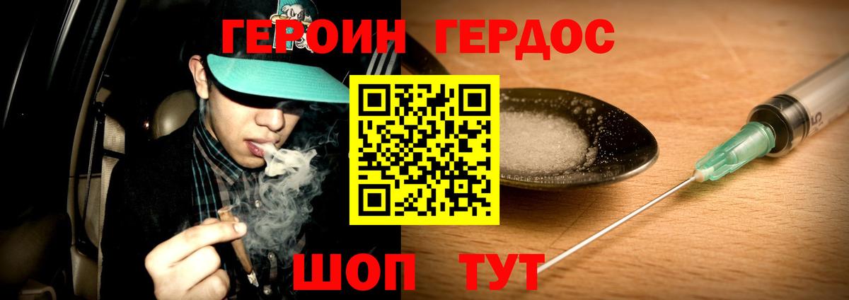 ГЕРОИН  Вход с VPN  Куйбышев  Героин гречка 