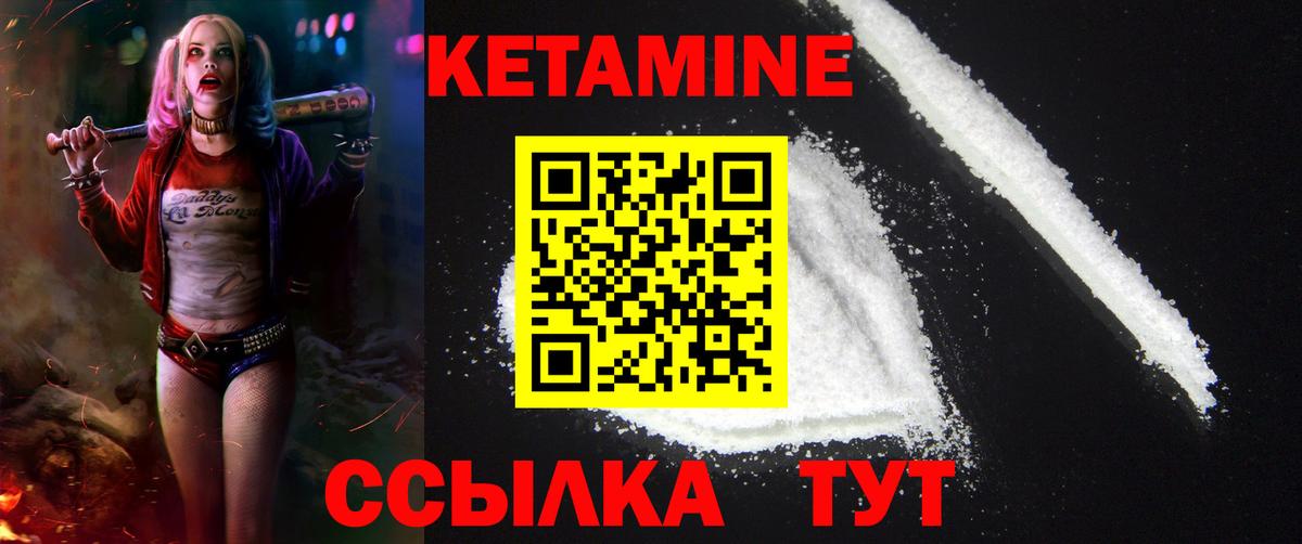 КЕТАМИН VHQ  Кетамин ketamine  Вход с VPN  Куйбышев 