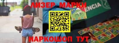 марки lsd Камышлов