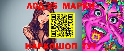 марки lsd Камышлов