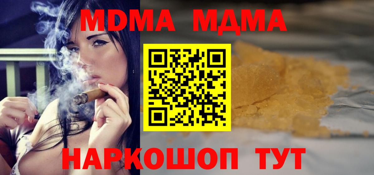 МДМА crystal  MDMA crystal  МДМА  Куйбышев  Вход с VPN 