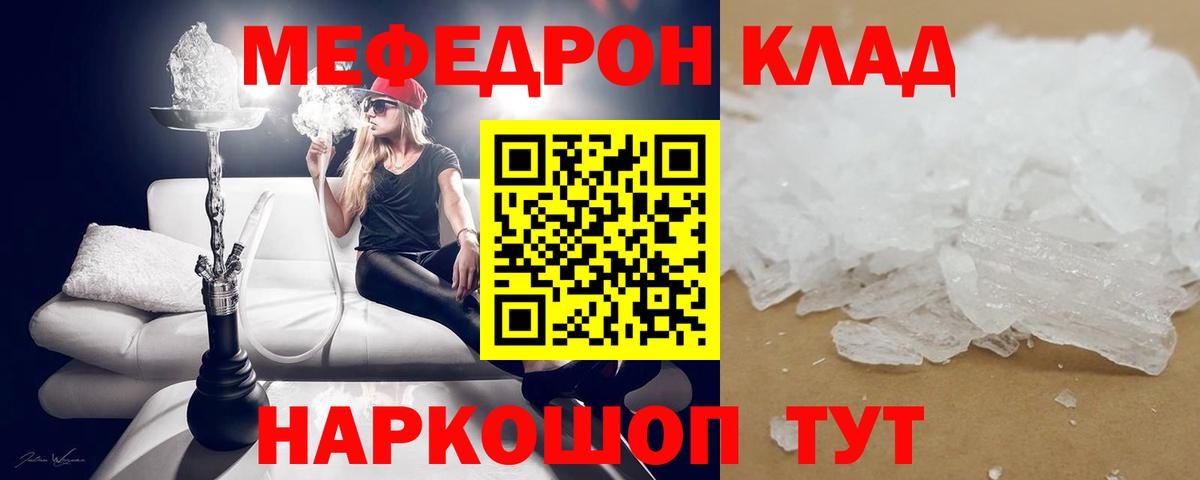 Меф мука Куйбышев