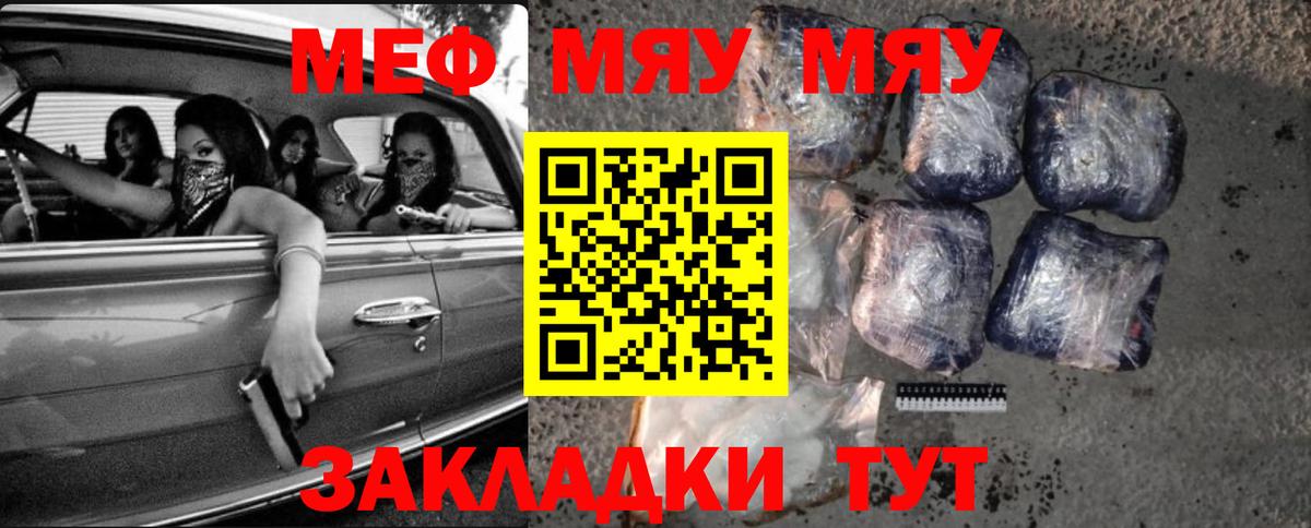 Куйбышев  МЯУ-МЯУ  Вход с VPN  Меф 4 MMC  МЯУ-МЯУ кристаллы  Мефедрон 