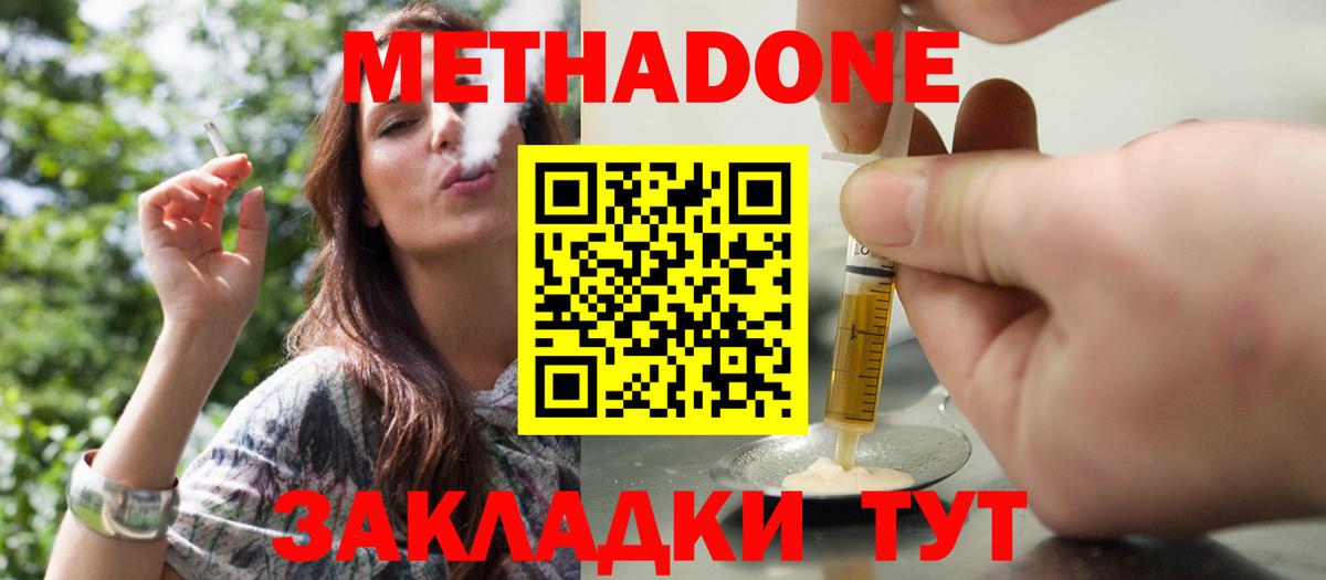 Куйбышев  Метадон VHQ  МЕТАДОН VHQ  мега ССЫЛКА  Вход с VPN 