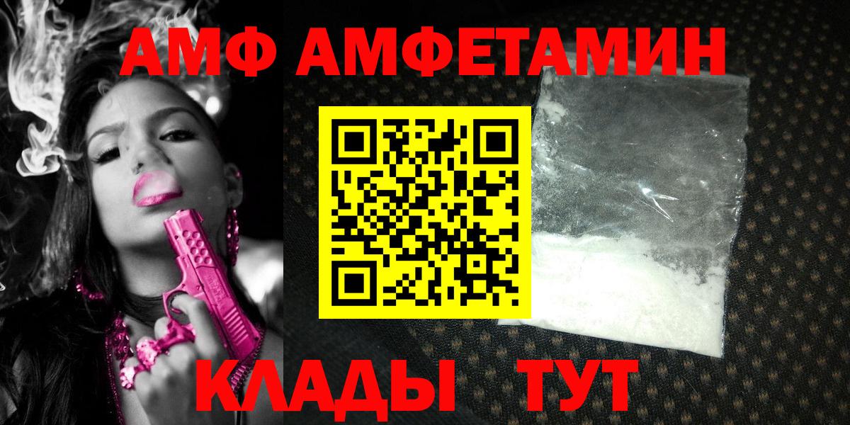 Куйбышев  Первитин кристалл  Вход с VPN  Первитин кристалл 