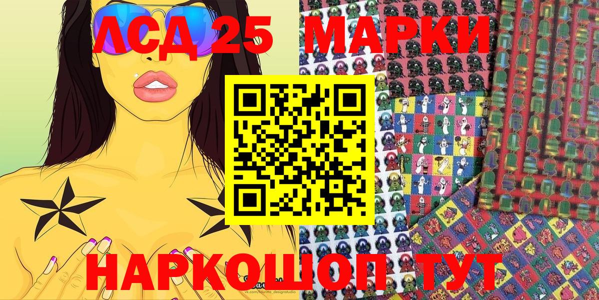 Марки NBOMe 1,5мг  Вход с VPN  Куйбышев 