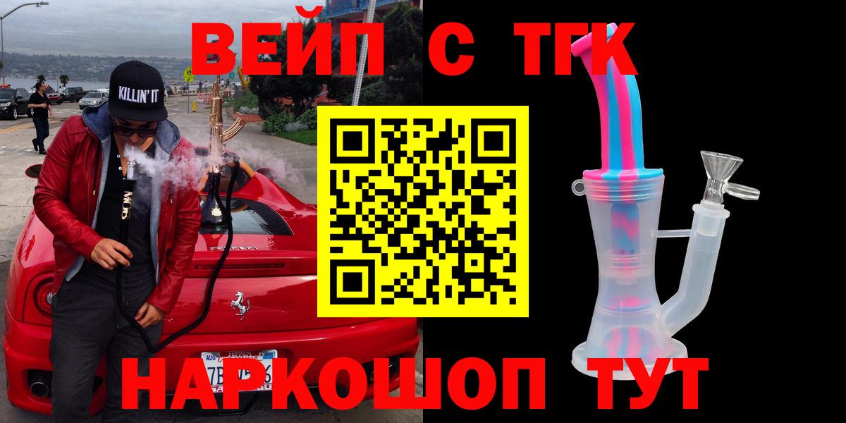 Дистиллят ТГК гашишное масло Куйбышев